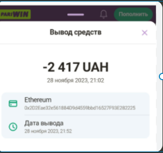 "PariWin crypto withdrawal receipt displaying Ethereum payment processing with transaction details and withdrawal date"