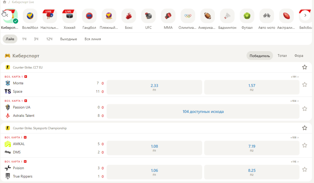 "PariWin sports betting interface showing live esports matches including Counter-Strike CCT EU tournament with real-time odds and betting options